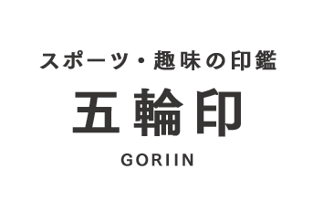 五輪-GORIIN-