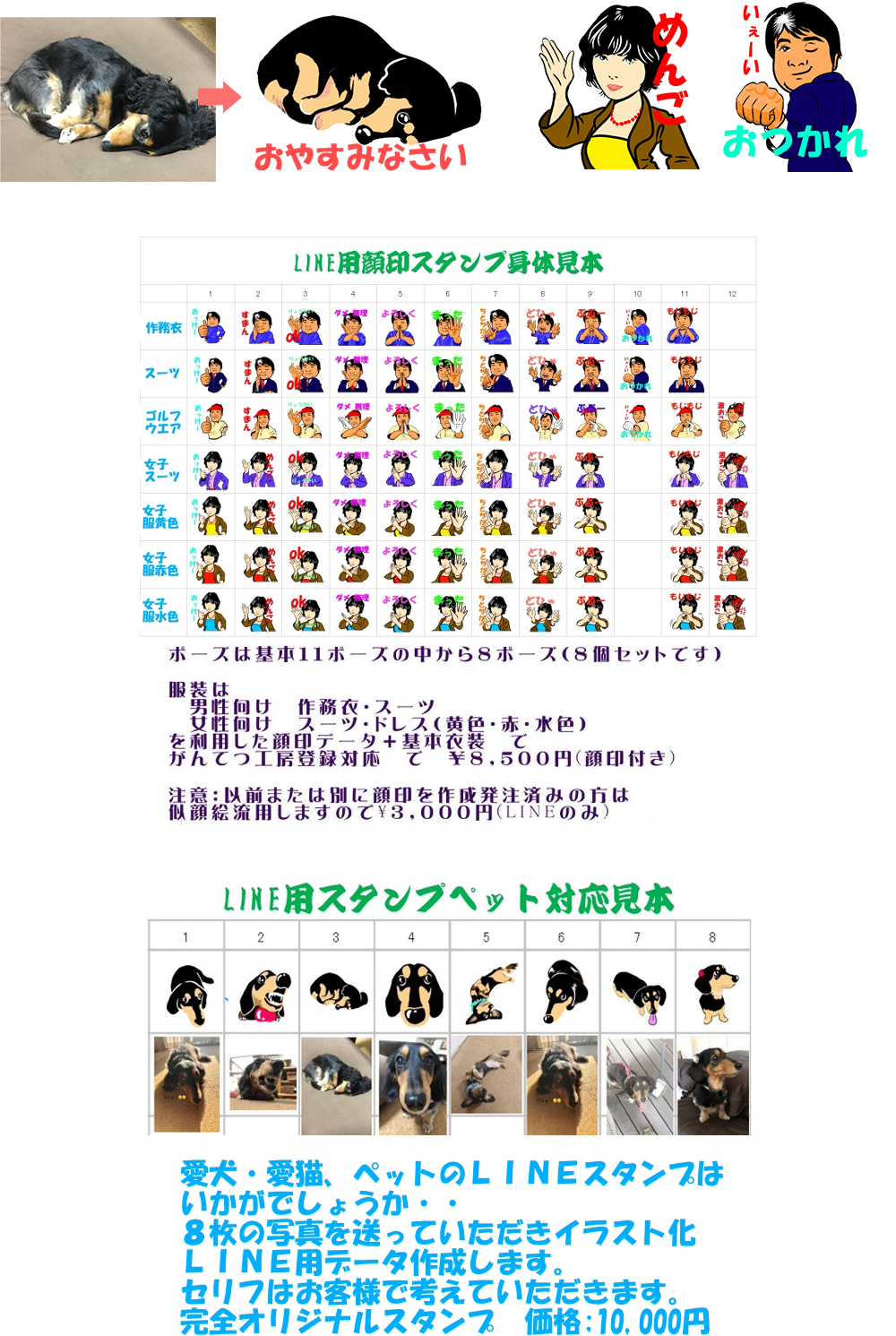 Lineスタンプ申請作成 唯一無二のデザイン印鑑を制作 がんてつ工房