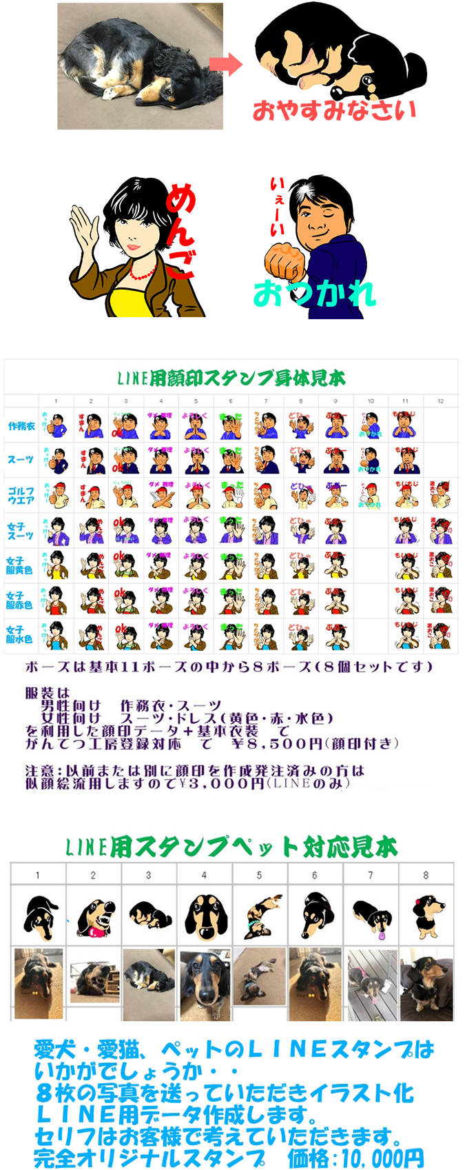 Lineスタンプ申請作成 唯一無二のデザイン印鑑を制作 がんてつ工房